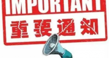 教育部 财政部关于实施职业院校教师素质提高计划(2021—2025年)的通知 教育部 财政部关于实施职业院校教师素质 提高计划(2021—2025年)的通知(图文)(图文)