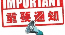 教育部 财政部关于实施职业院校教师素质提高计划（2021—2025年）的通知 教育部 财政部关于实施职业院校教师素质 提高计划（2021—2025年）的通知(图文)(图文)