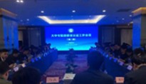 高校职业技能鉴定联席会议召开(第二期)(图文) 高校职业技能鉴定联席会议召开(第二期)(图文)