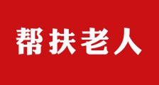 暖心!三少年街头帮扶患病老人(图文)