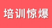 培训惊爆 | JYPC全国职业资格考试认证中心少儿证书每张200元,现只需20元